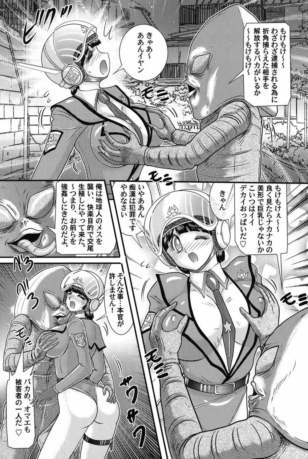 家庭教師は女忍者!? Page.83