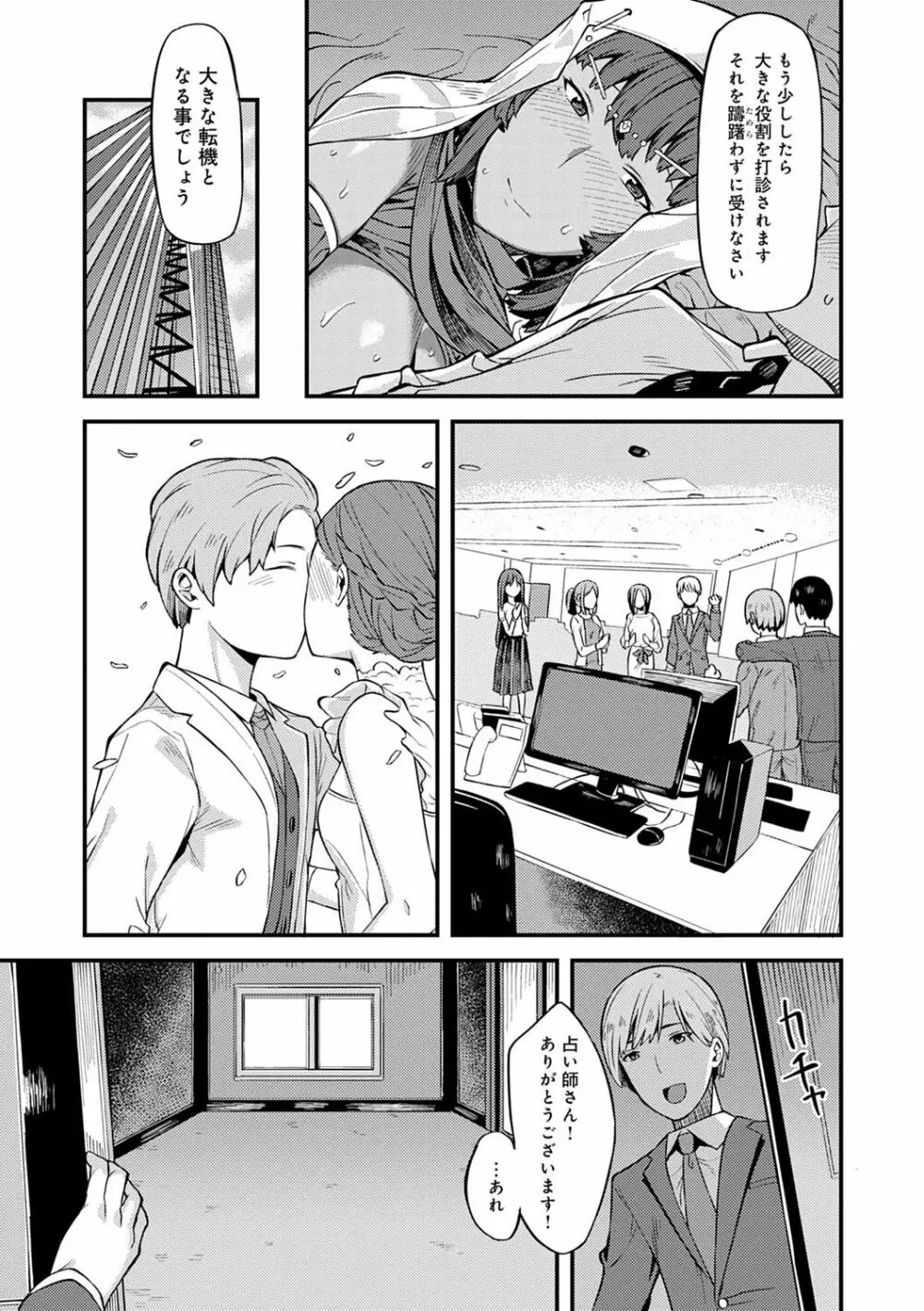 CHOCO×LOVE Page.142