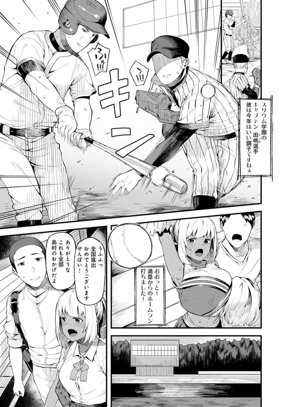 CHOCO×LOVE Page.94