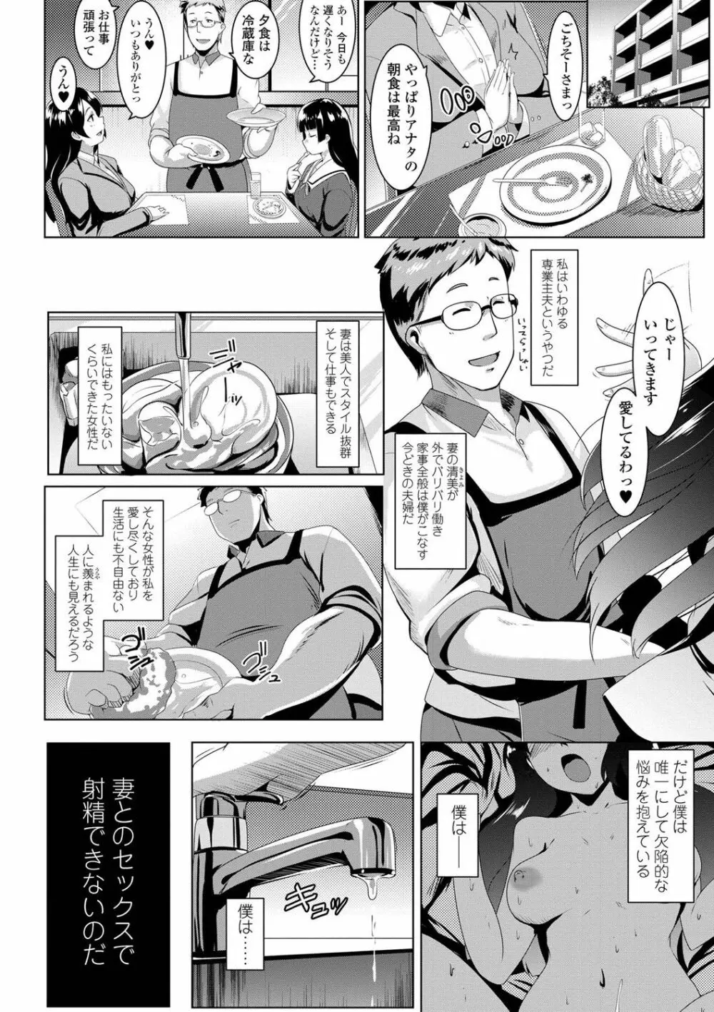 溺愛交尾 Page.7