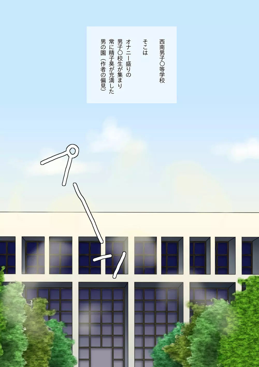 男子図姦 vol.1 Page.28