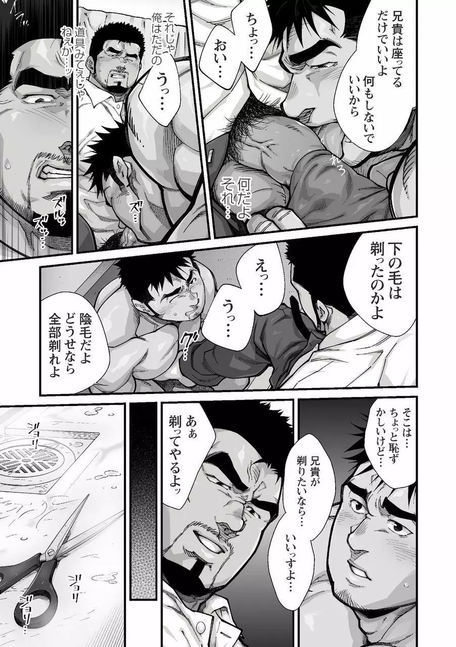 動画背信 Page.114