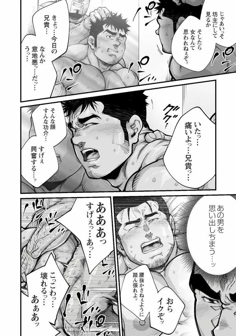 動画背信 Page.117