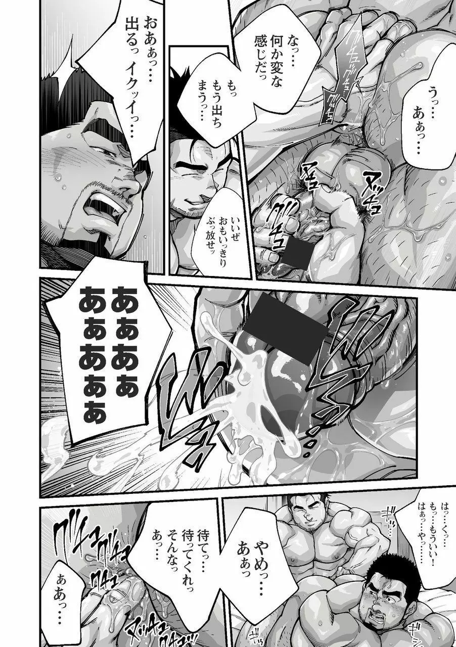 動画背信 Page.125