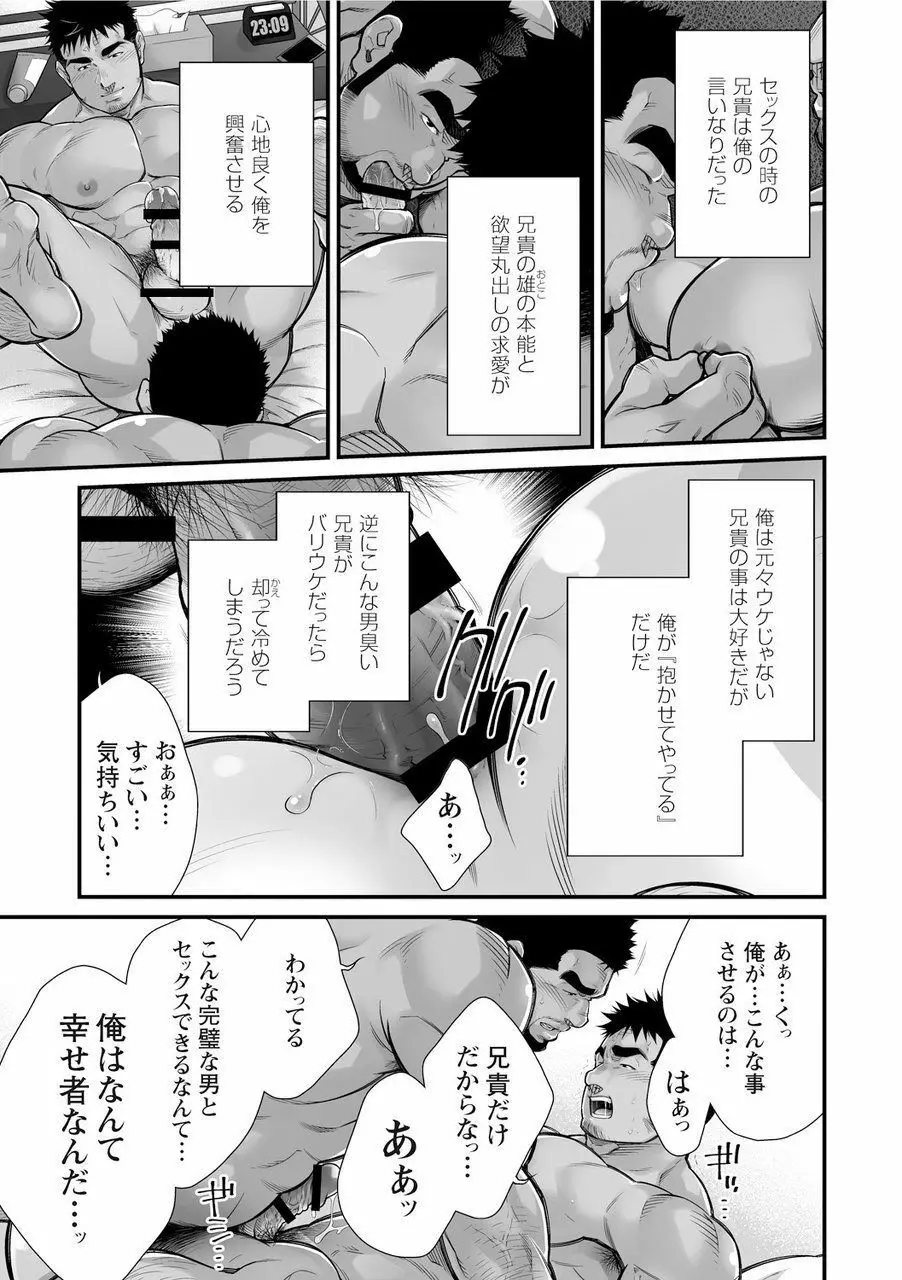 動画背信 Page.21