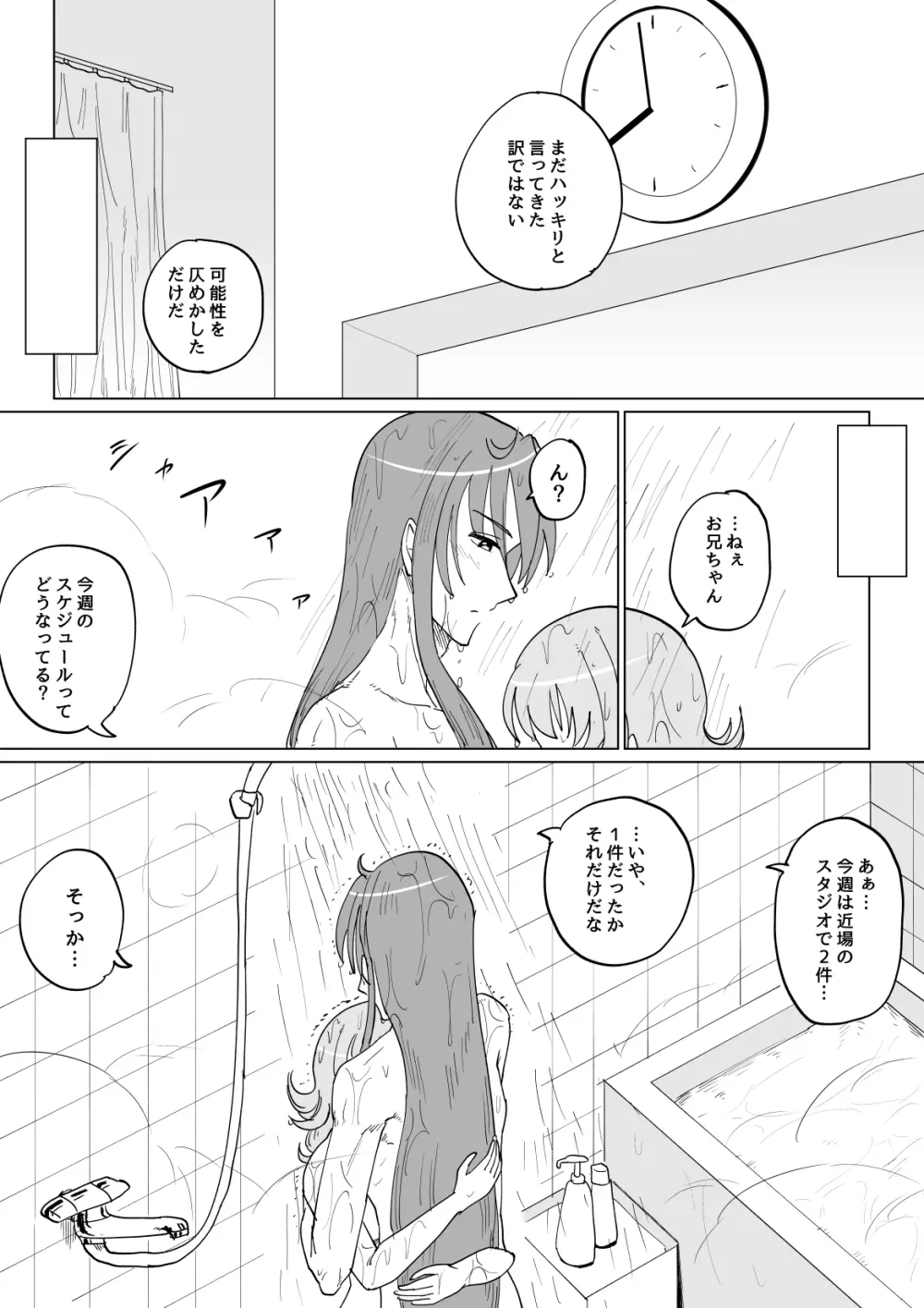 がくぐみぼかまんRスペシャル Page.10