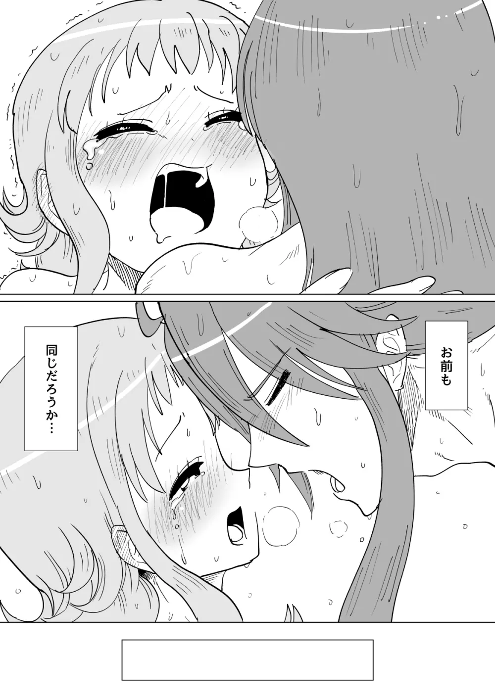 がくぐみぼかまんRスペシャル Page.14