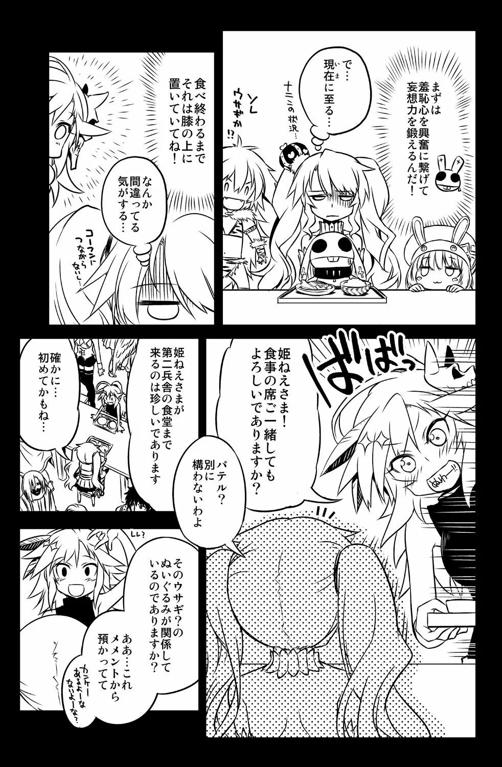 シビラ蕩れ3 Page.11