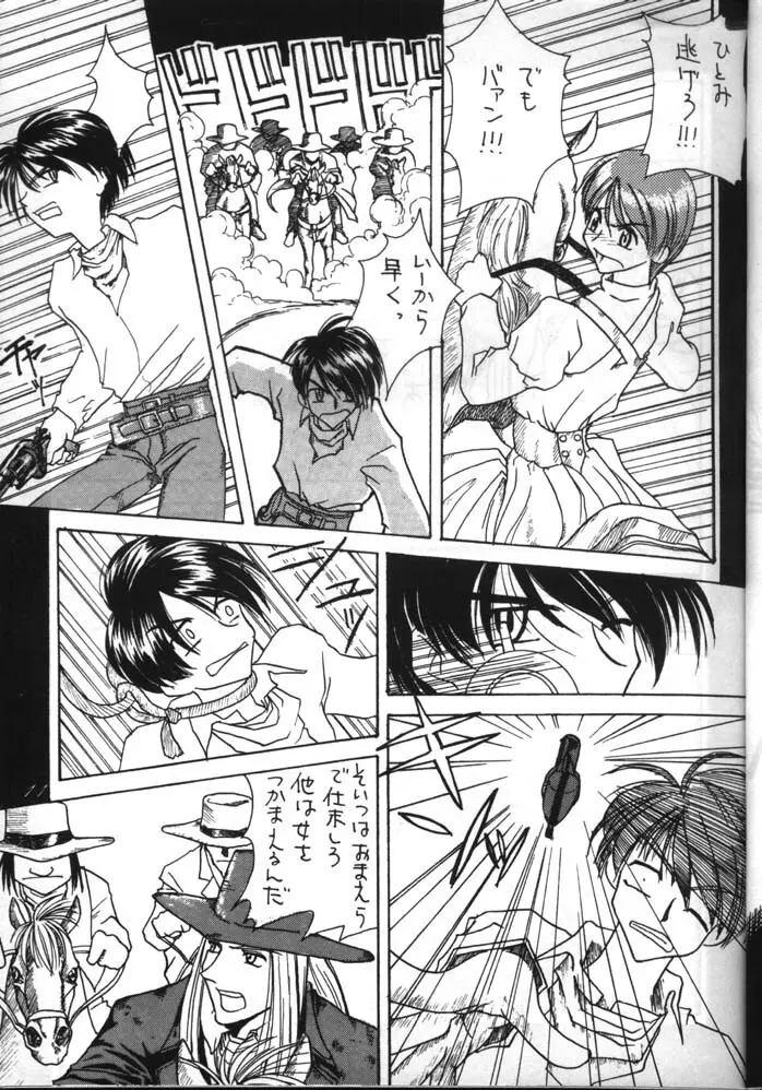 Dead or Alive Page.11
