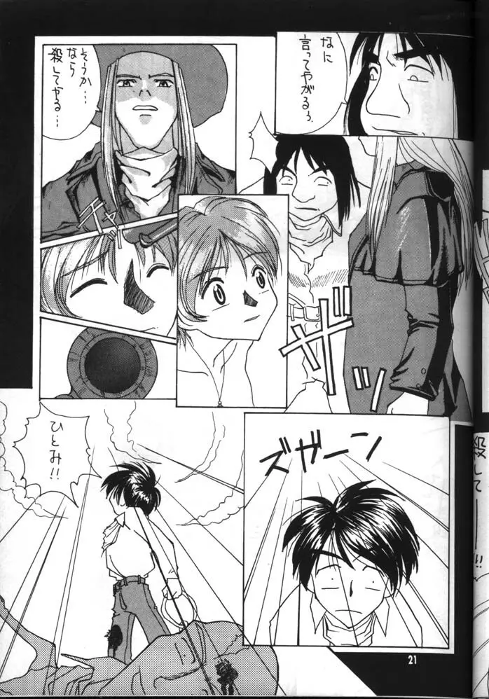 Dead or Alive Page.21