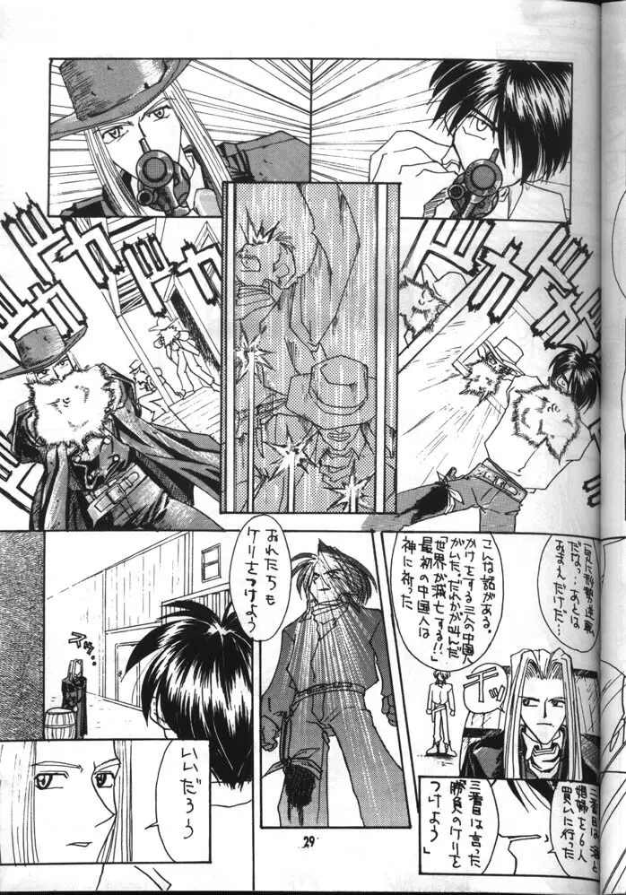 Dead or Alive Page.29