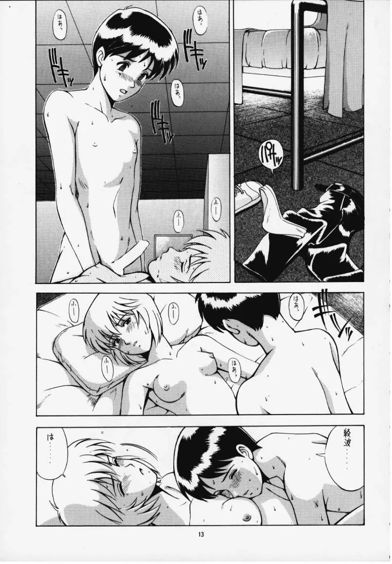 LEFT EYE新訂版 Page.12