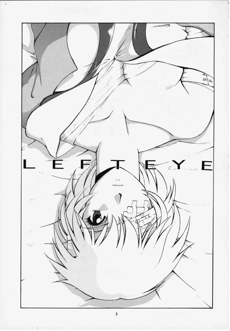 LEFT EYE新訂版 Page.2