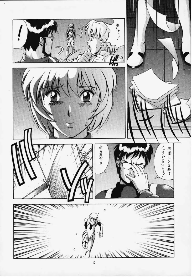 LEFT EYE新訂版 Page.9