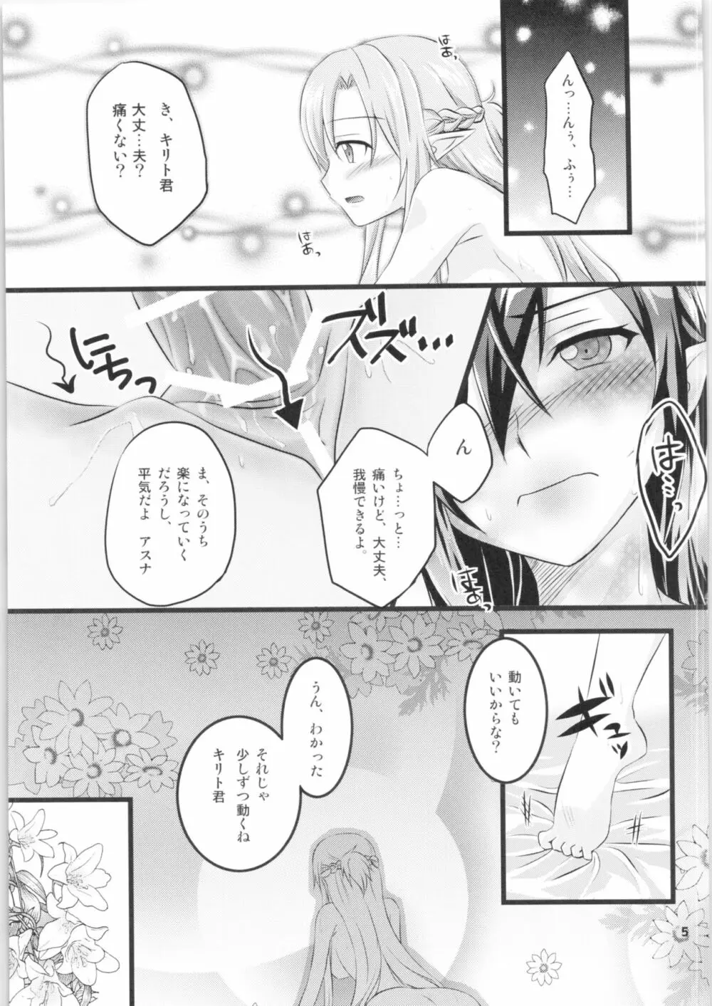 キリ子ちゃんとあそぼう! 2 Page.4