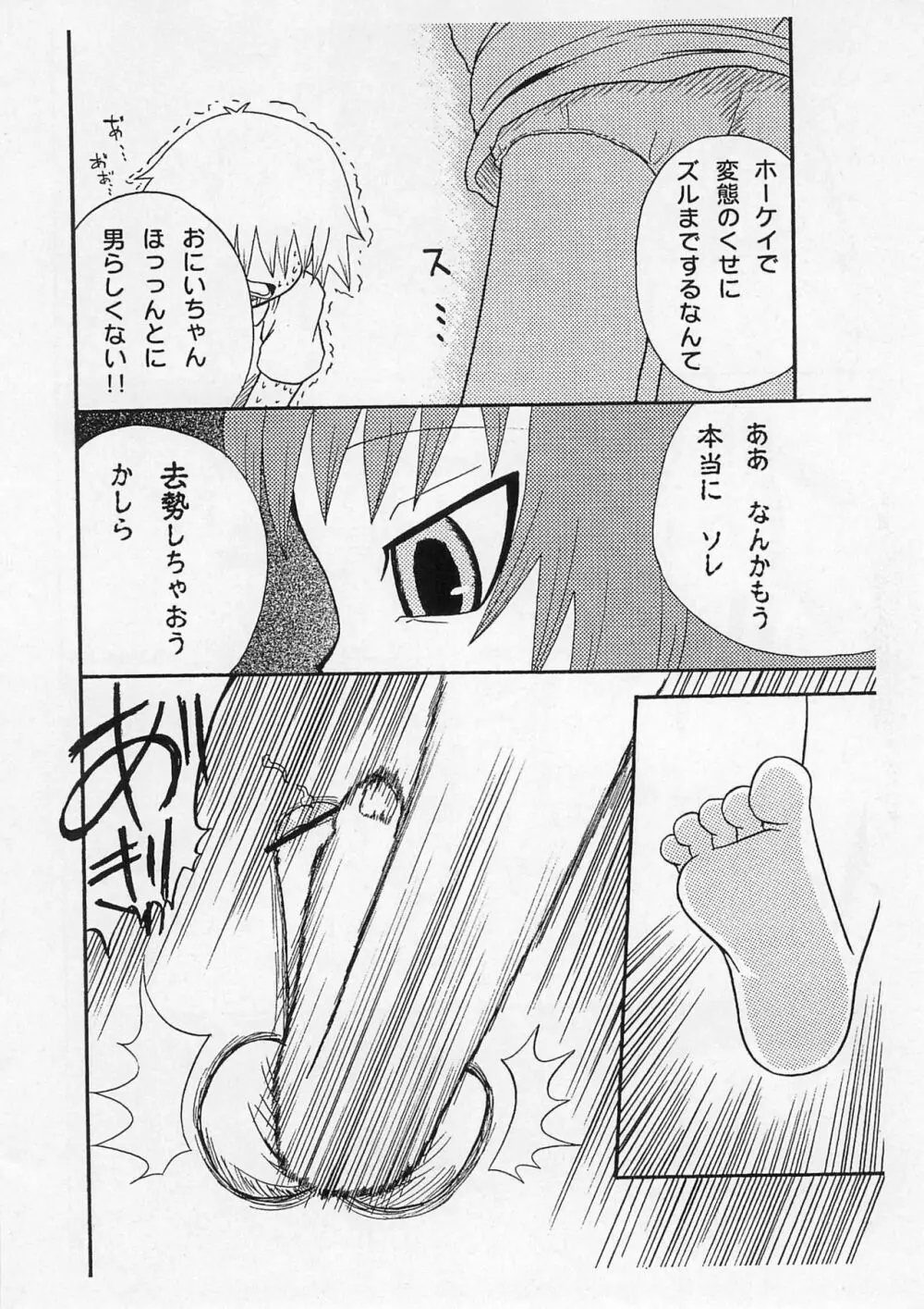 さいこま Page.12