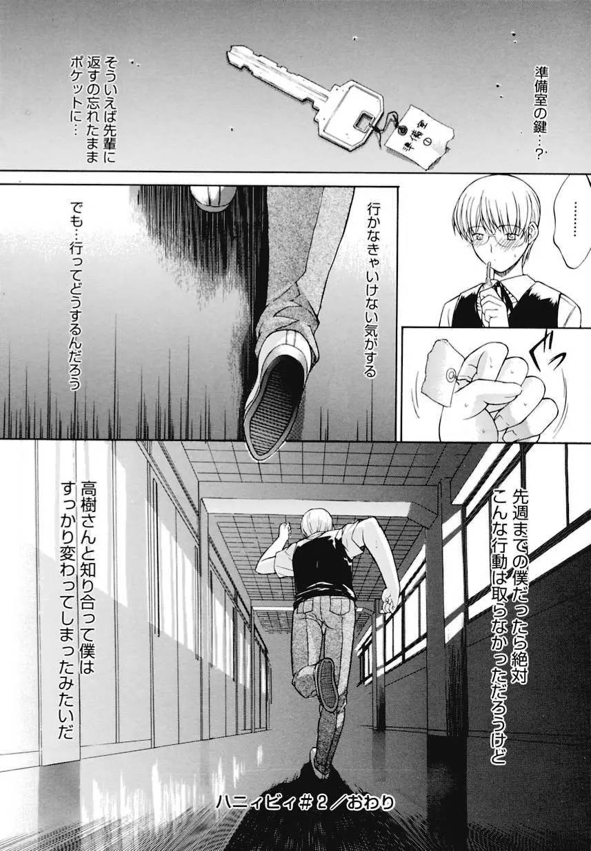 近親相姦 Page.181