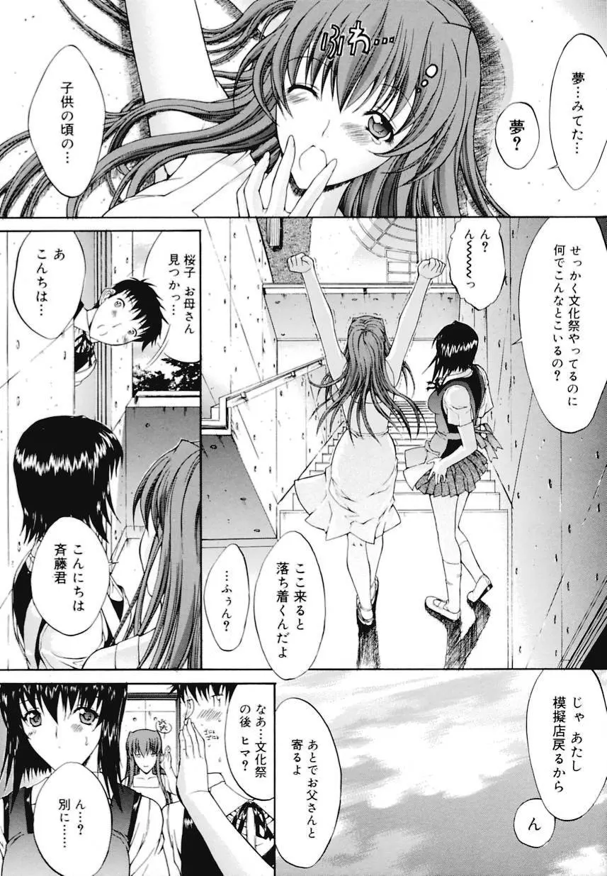 近親相姦 Page.221