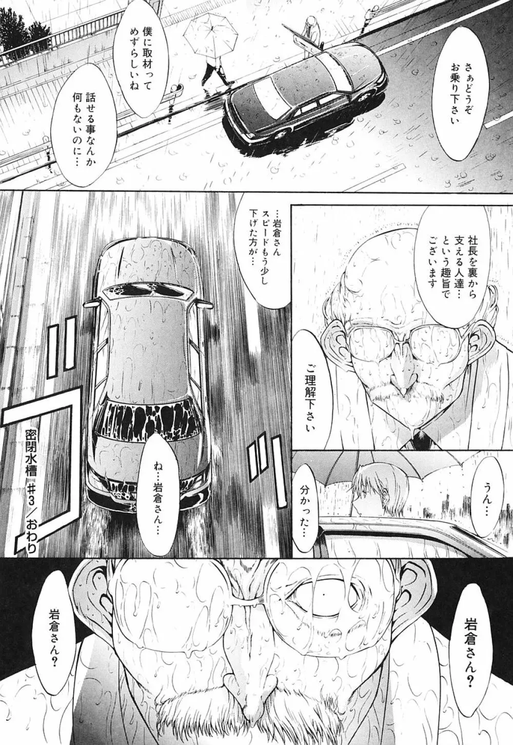 個人授業 Page.194