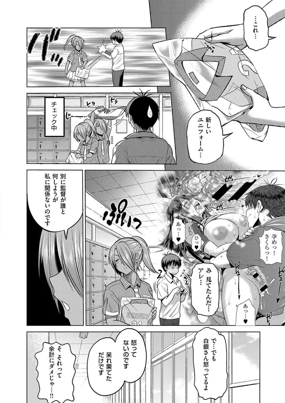 じょしラク! ～2Years Later～ おまけ本 Page.27