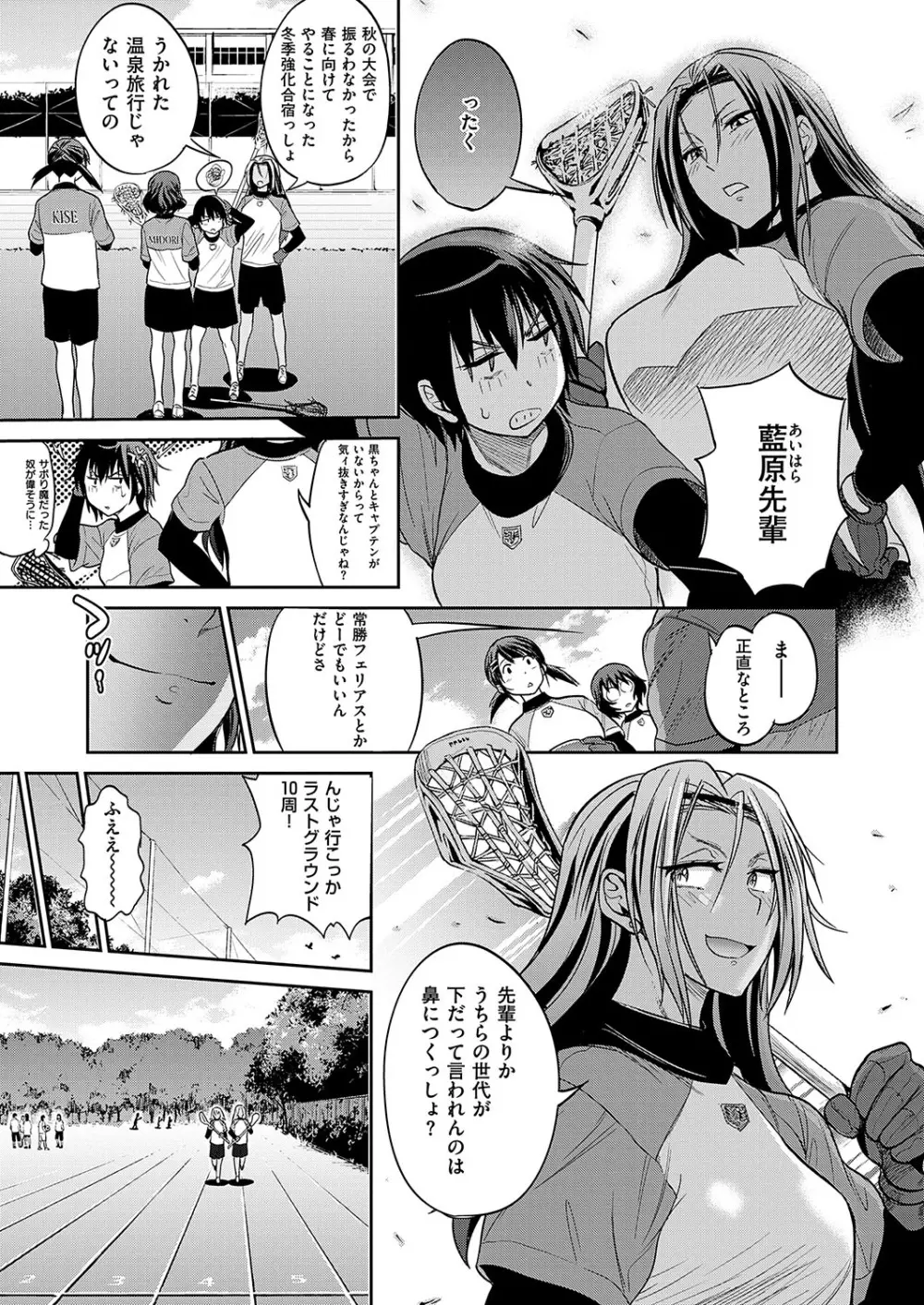 じょしラク! ～2Years Later～ おまけ本 Page.73