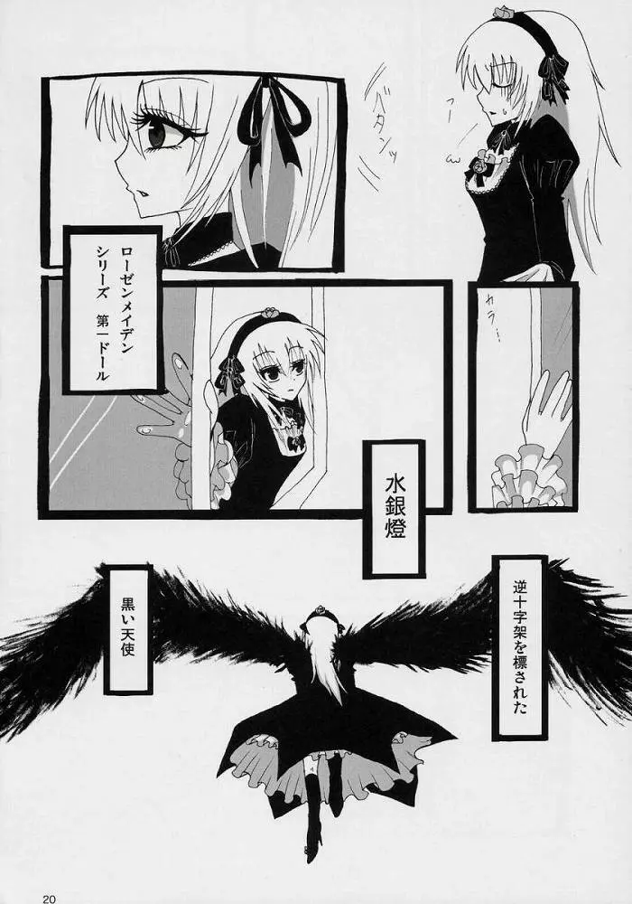 If Ero! Page.17