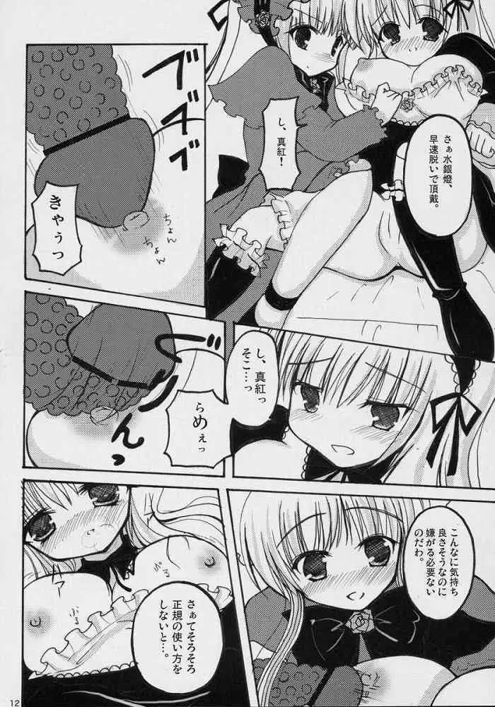 If Ero! Page.9