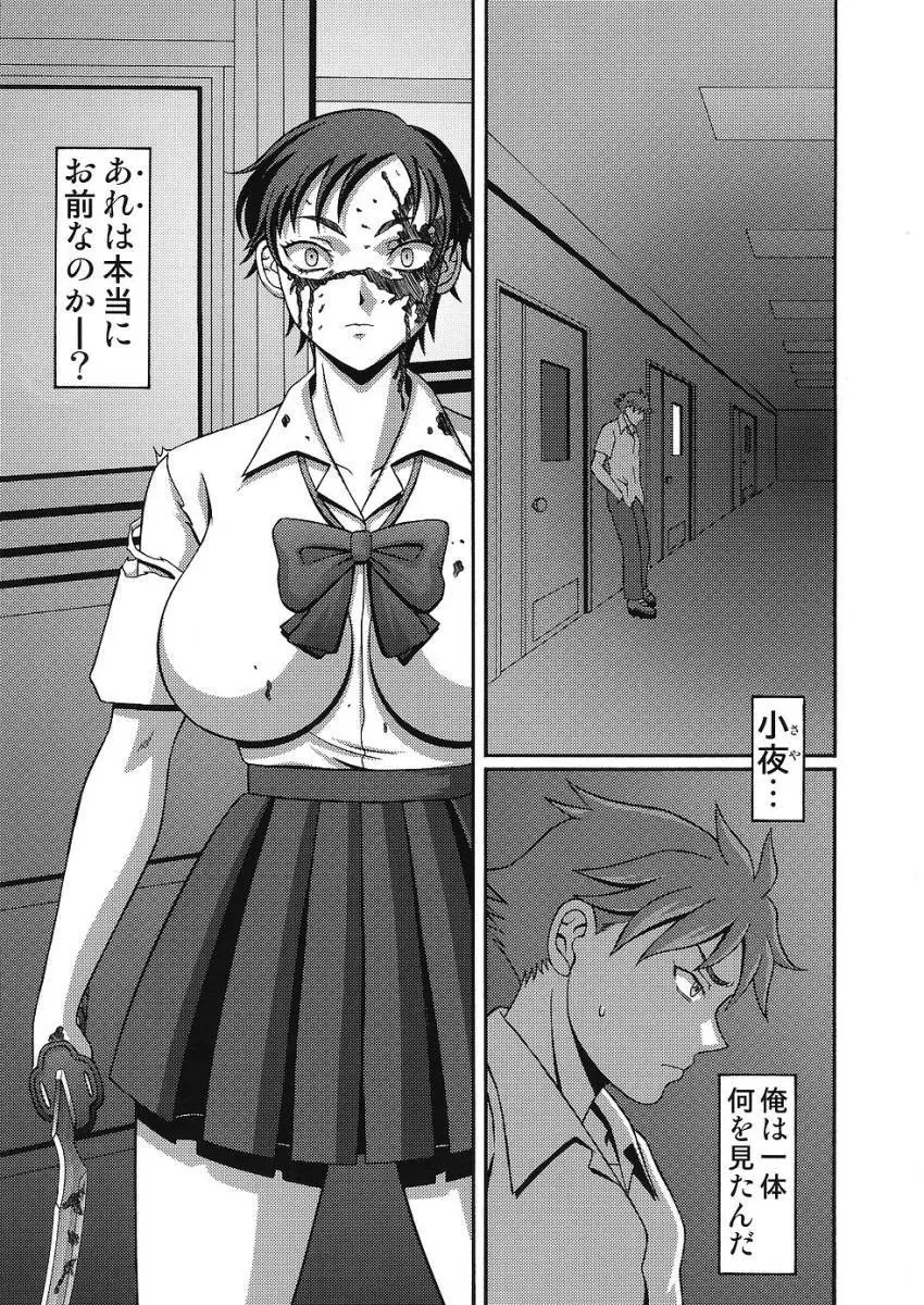 きろめーとる22 粁弐拾弐 Page.2