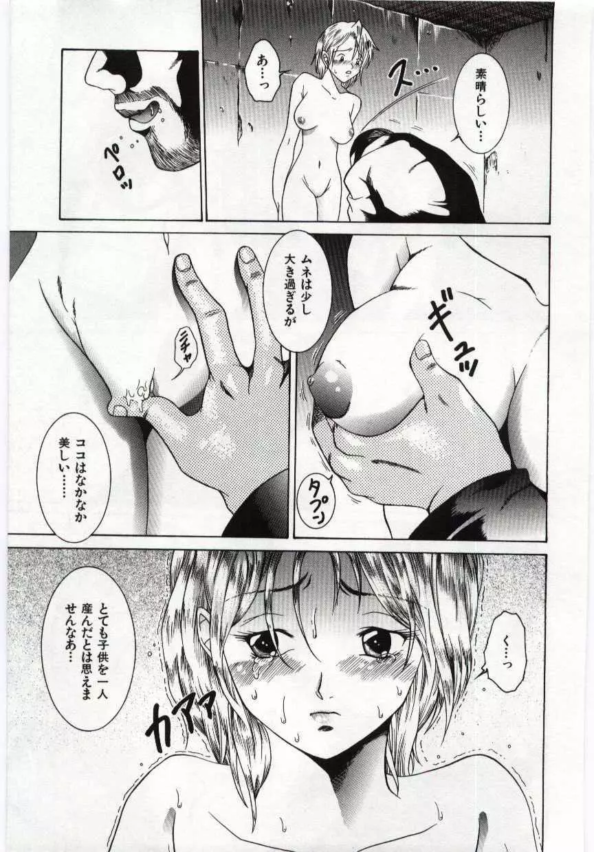 姦淫の家 6 Page.10