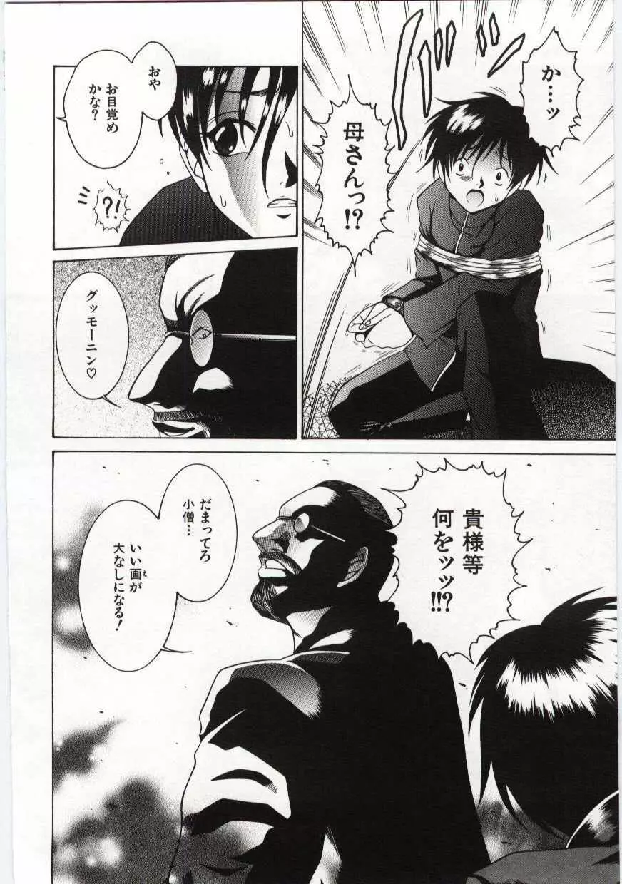 姦淫の家 6 Page.13