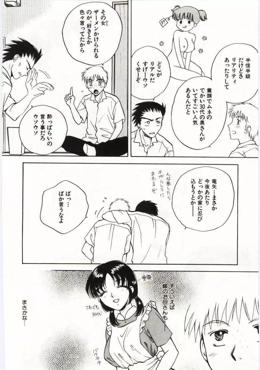 姦淫の家 6 Page.27