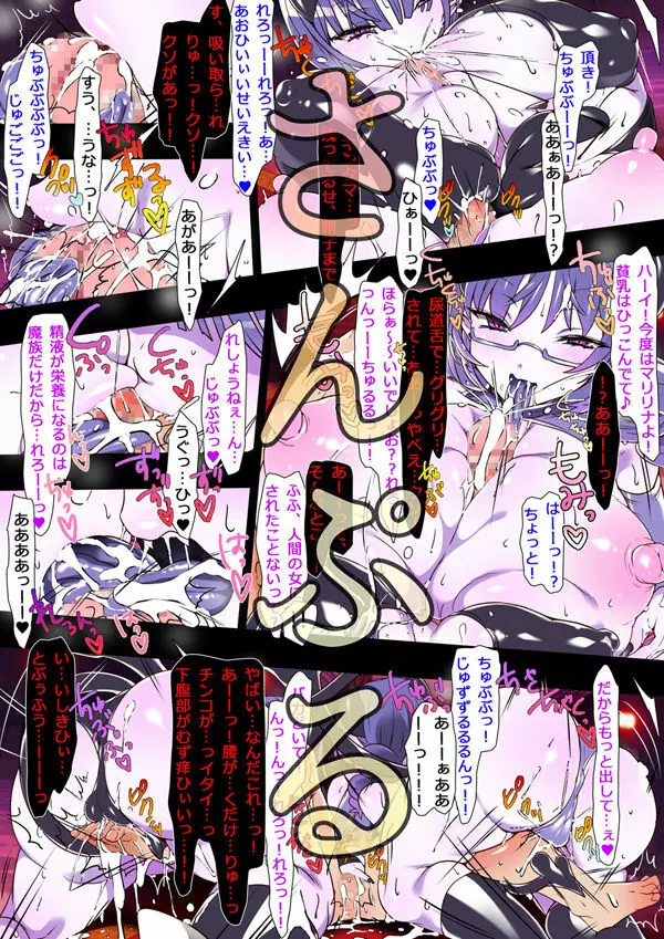 サキュバスの館4 あふたーすとーりー Page.2