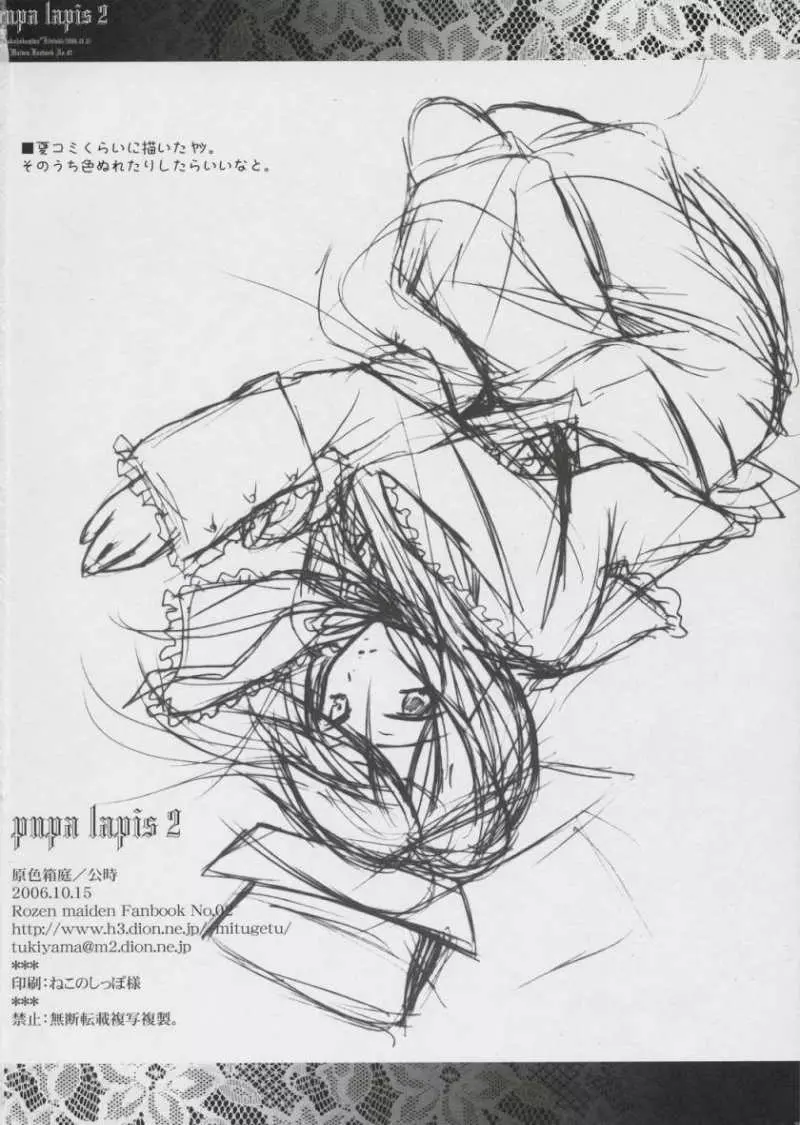 Pupa Lapis 2 Page.25