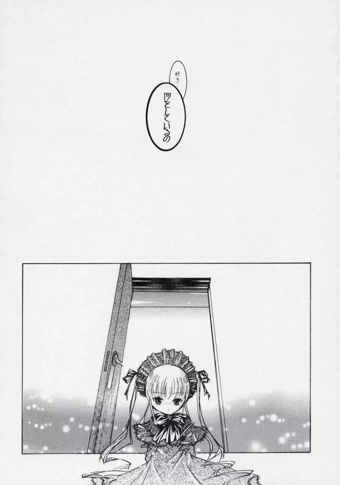 ヌきますかヌきませんか? Page.29