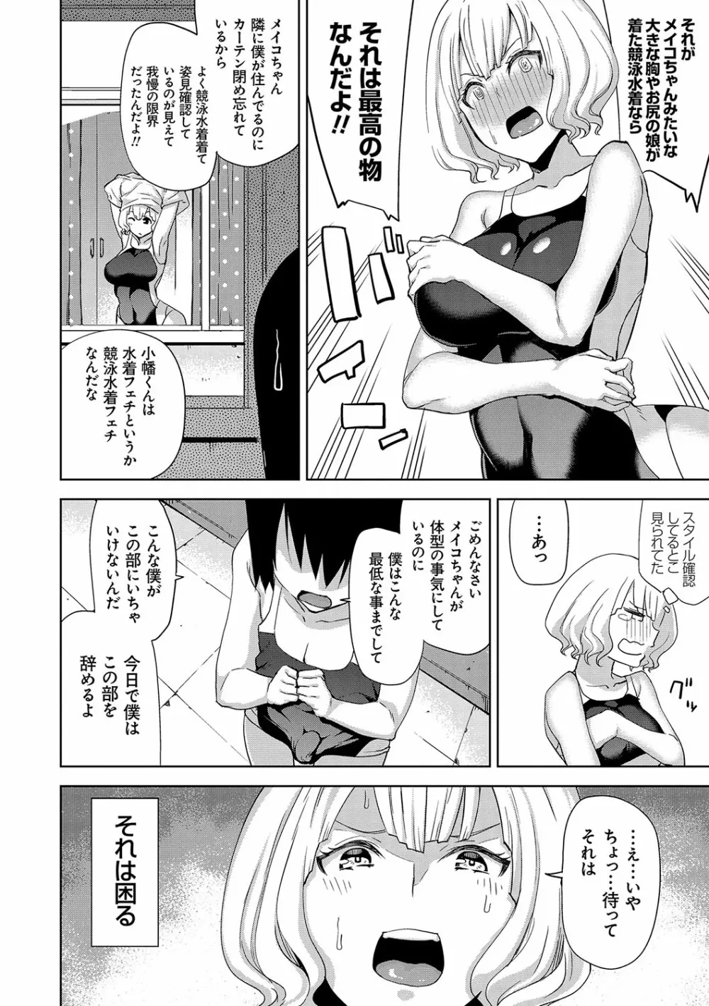 ハメ撮りガールズ Page.109