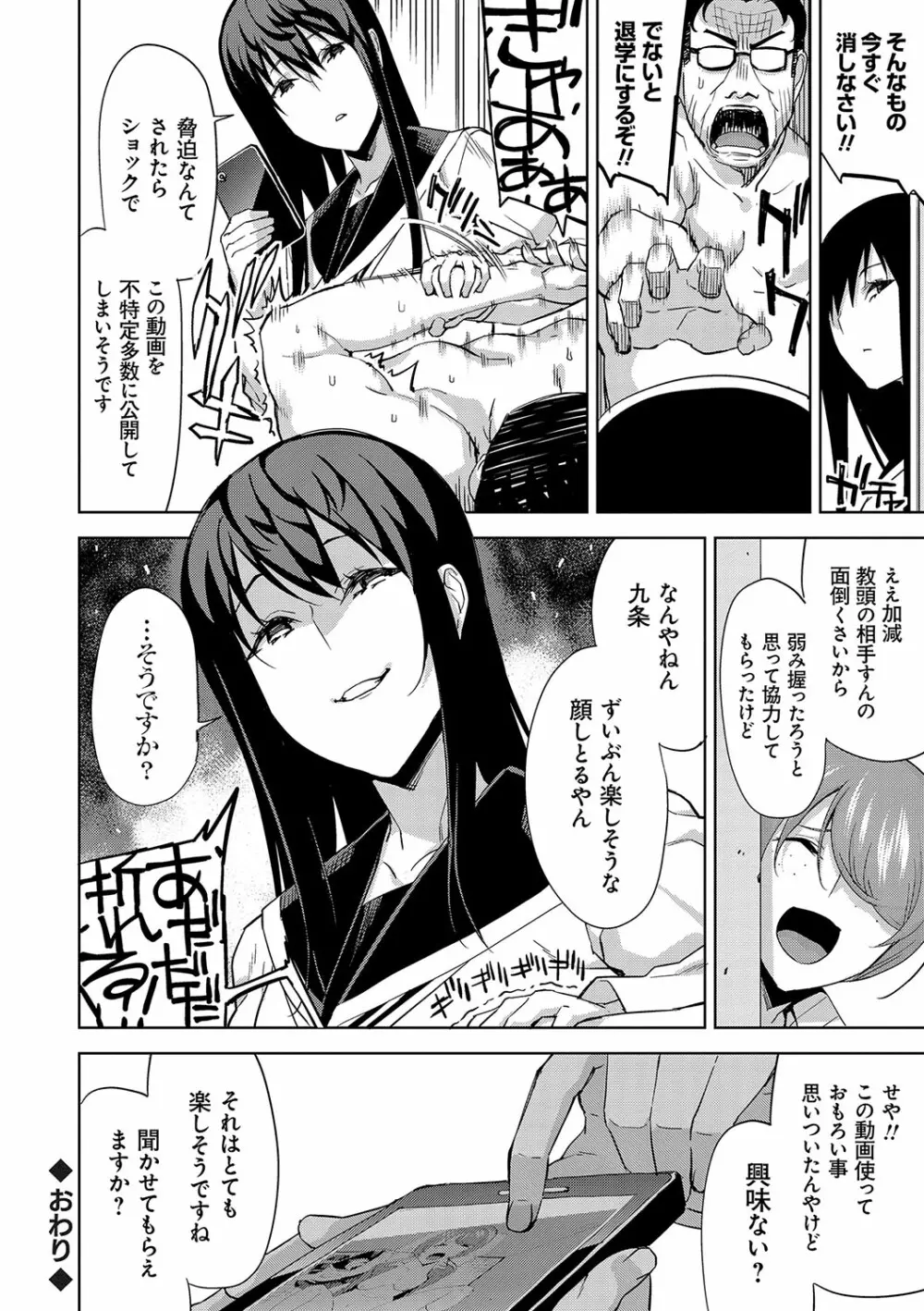 ハメ撮りガールズ Page.217