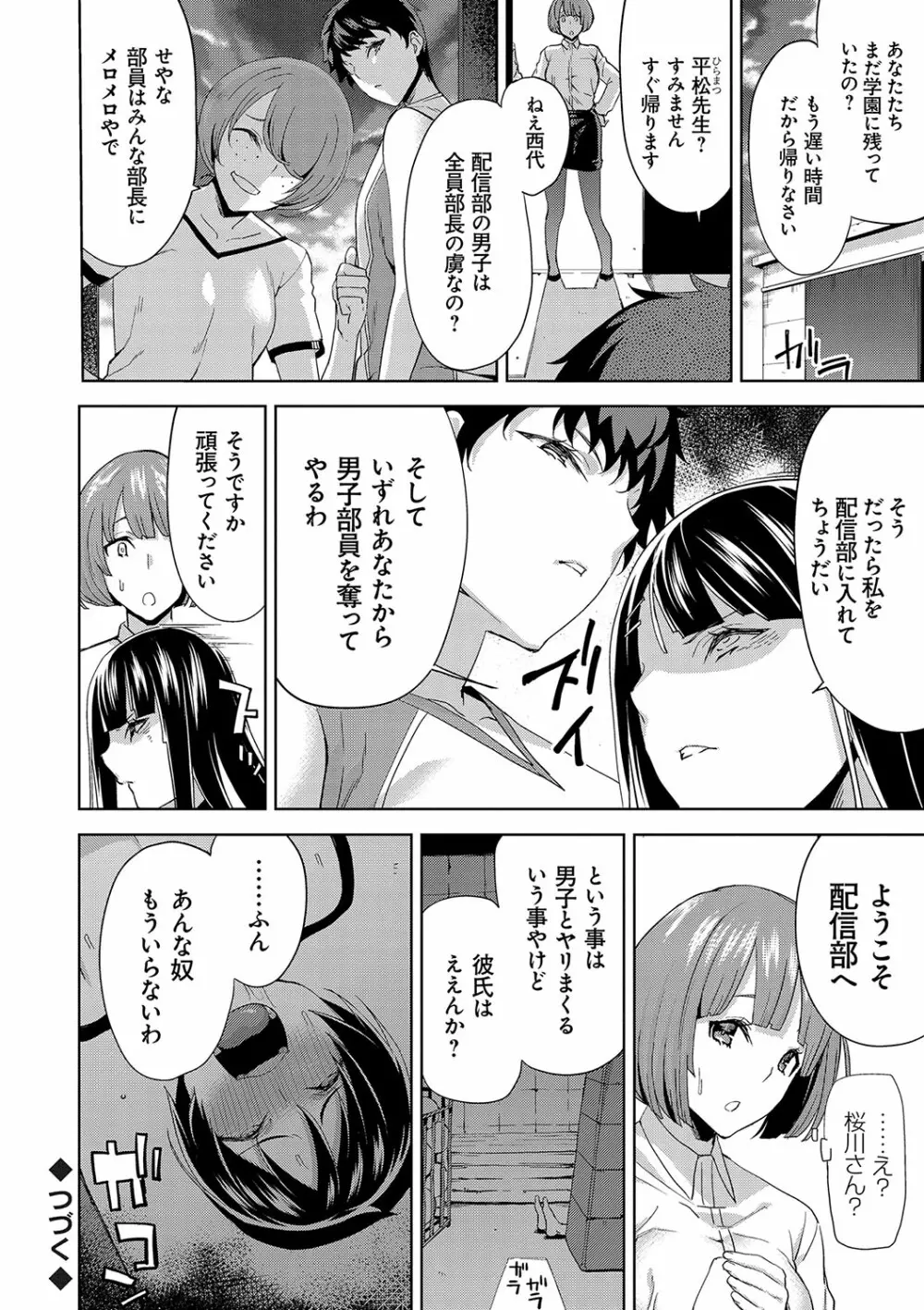 ハメ撮りガールズ Page.43