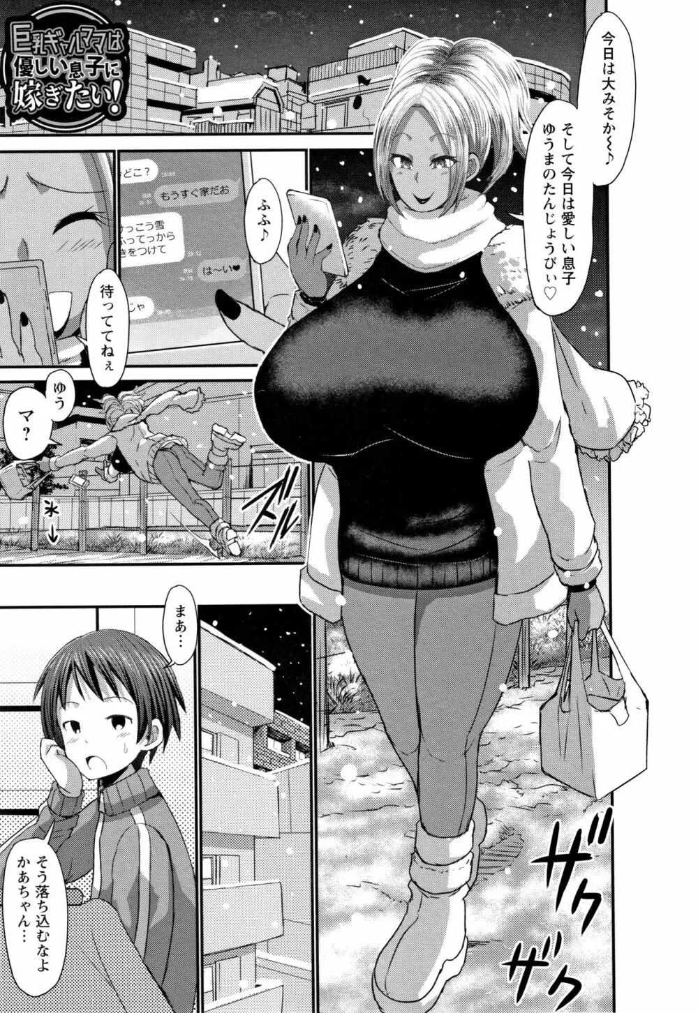 褐色卑猥乳女 Page.50