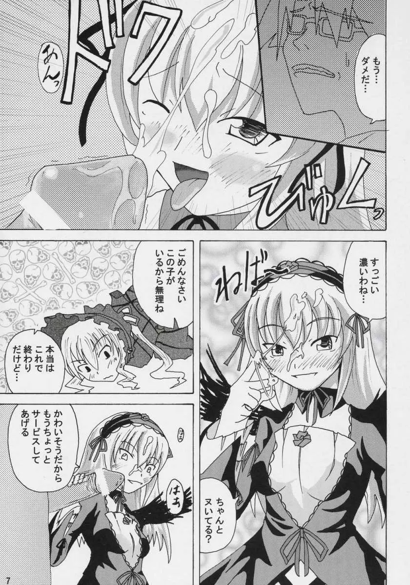 堕天使ブルー Page.6