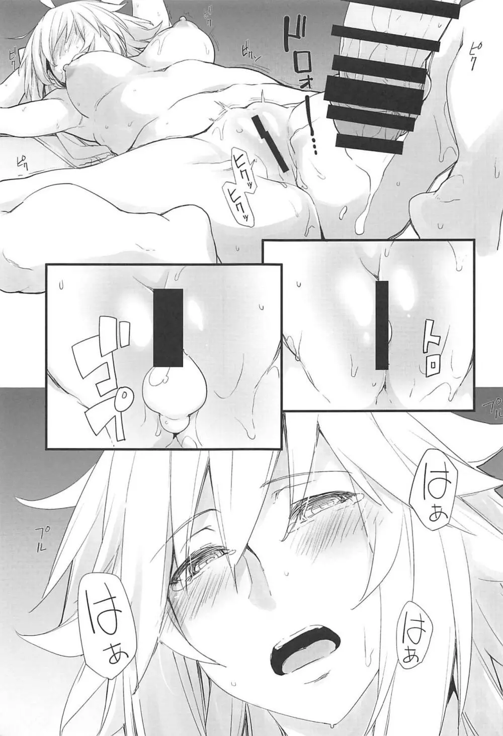 黒猫がニャンと鳴く。3RE Page.20