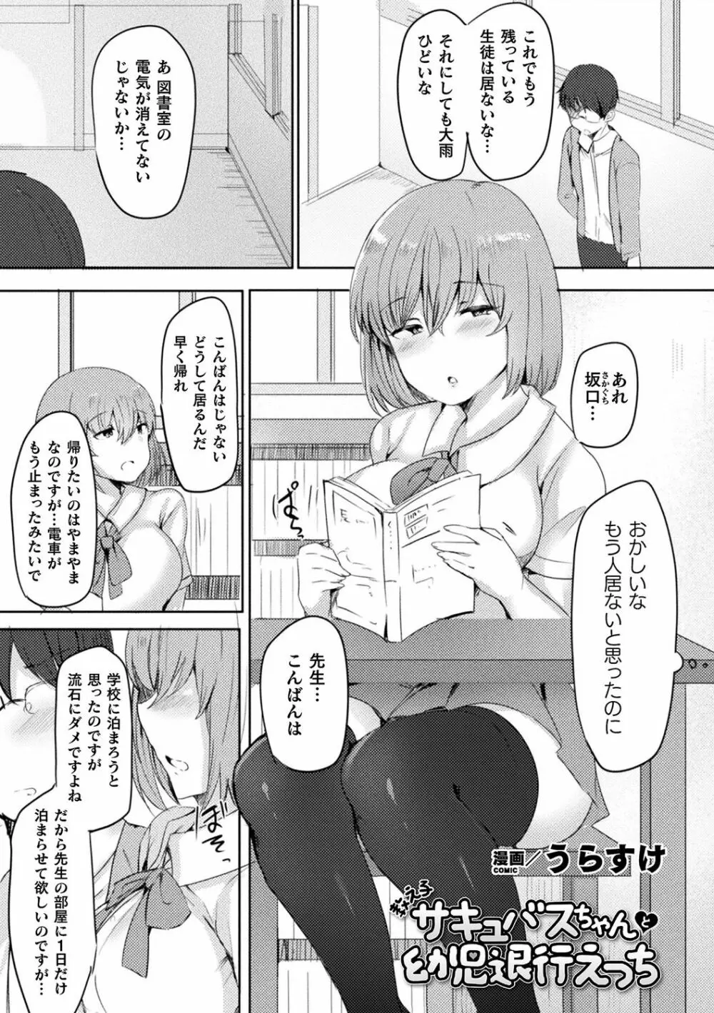 別冊コミックアンリアル 人外お姉さんによる甘やかし搾精編 Vol.1 Page.39