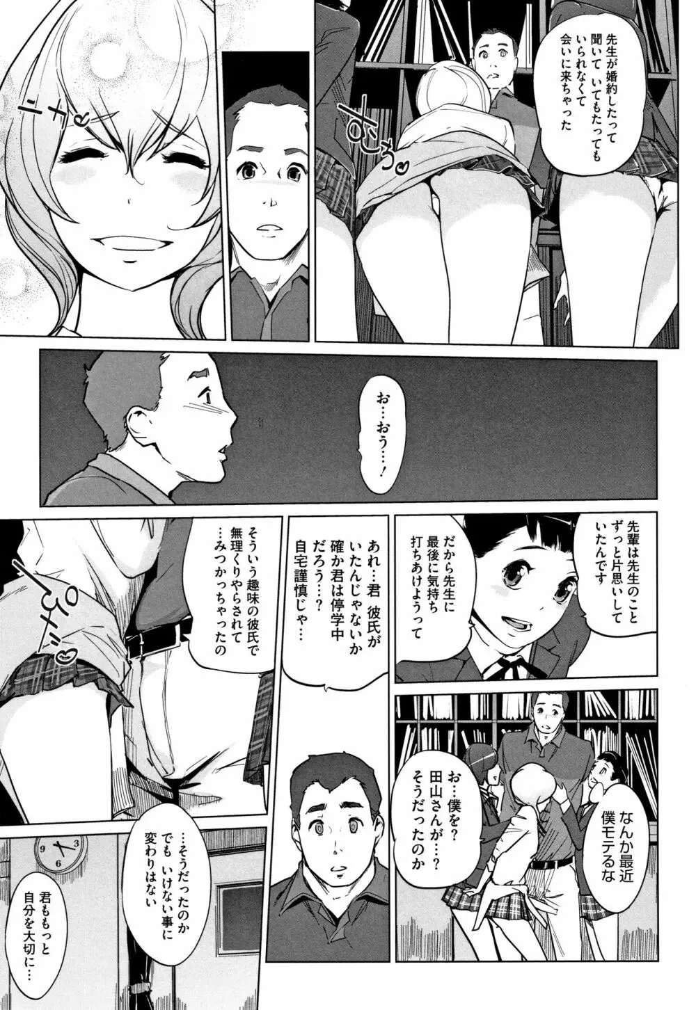 磔 Page.16