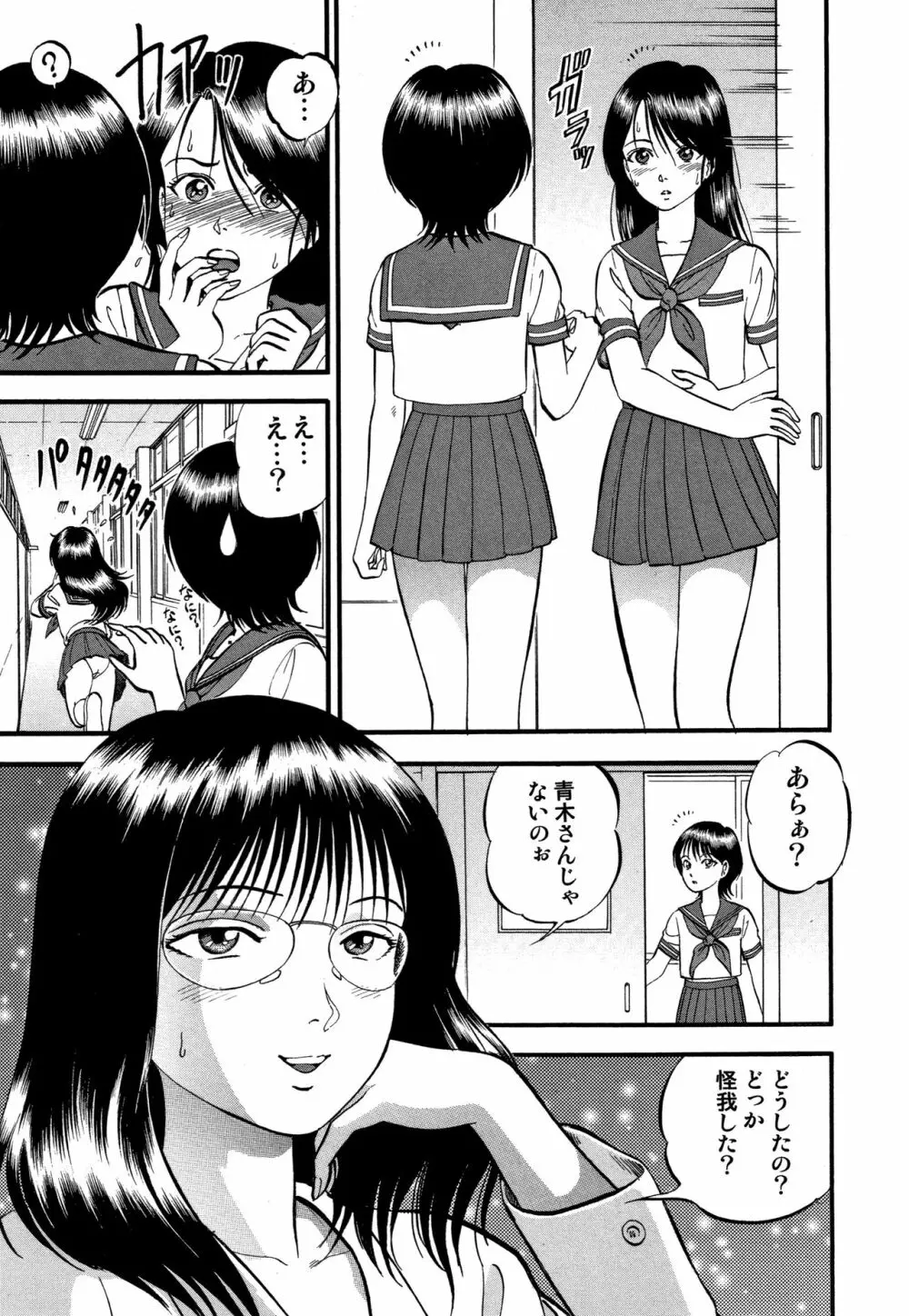 R姉弟【完全版】 Page.114