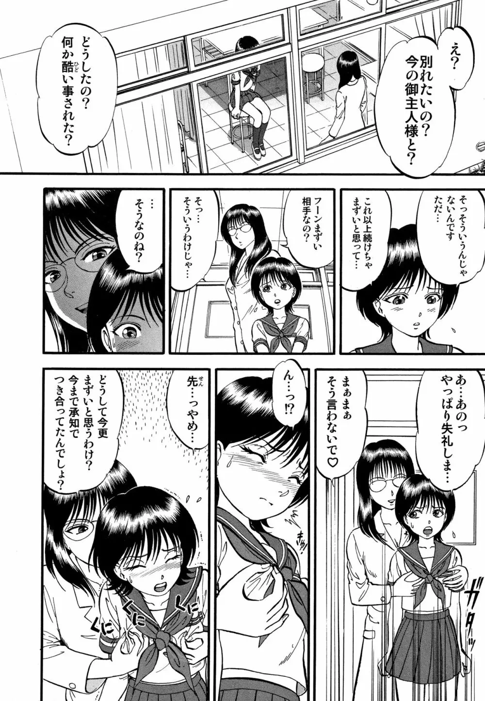 R姉弟【完全版】 Page.115