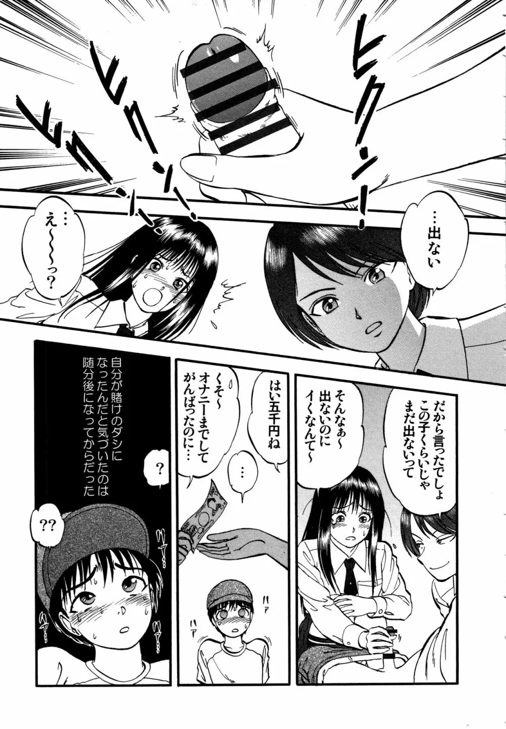 R姉弟【完全版】 Page.188