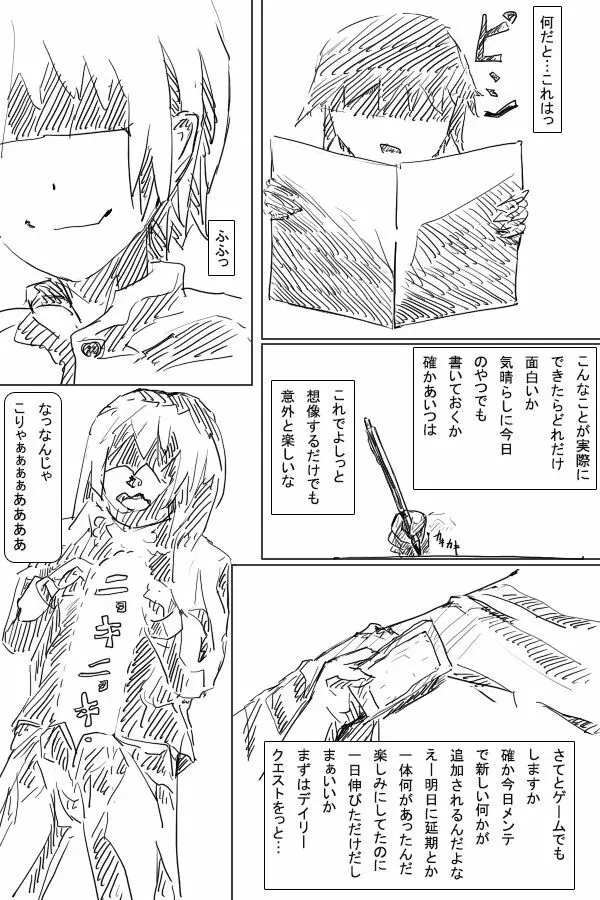 見世物小屋―ふたなりの少女― Page.87