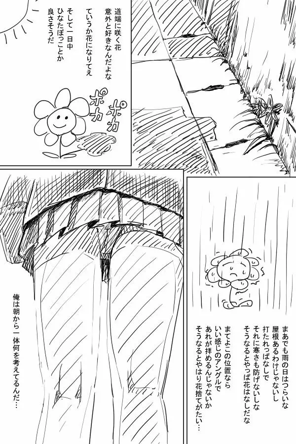 見世物小屋―ふたなりの少女― Page.91