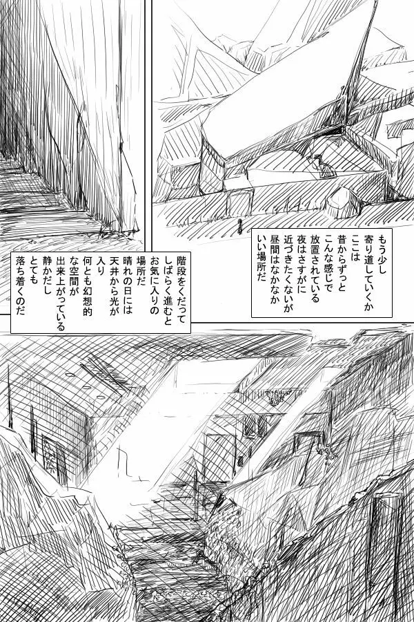 見世物小屋―ふたなりの少女― Page.95