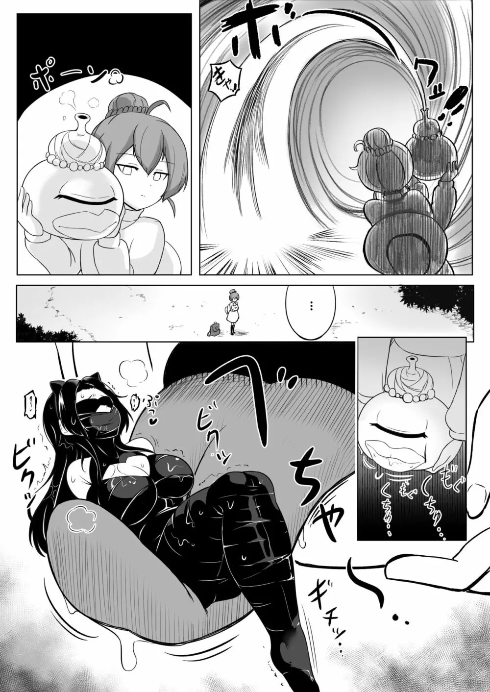 生け捕りシリーズ4ページ漫画 Page.3