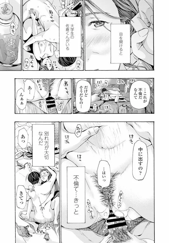 COMIC ペンギンクラブ 2019年12月号 Page.95